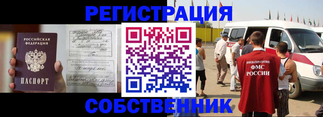 миграционный учет в Пикалёво