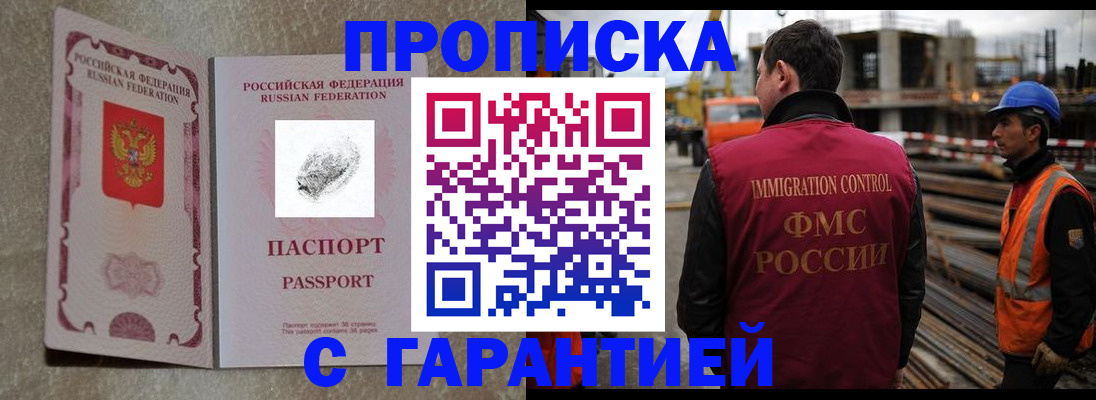 временная регистрация надежно в Пикалёво