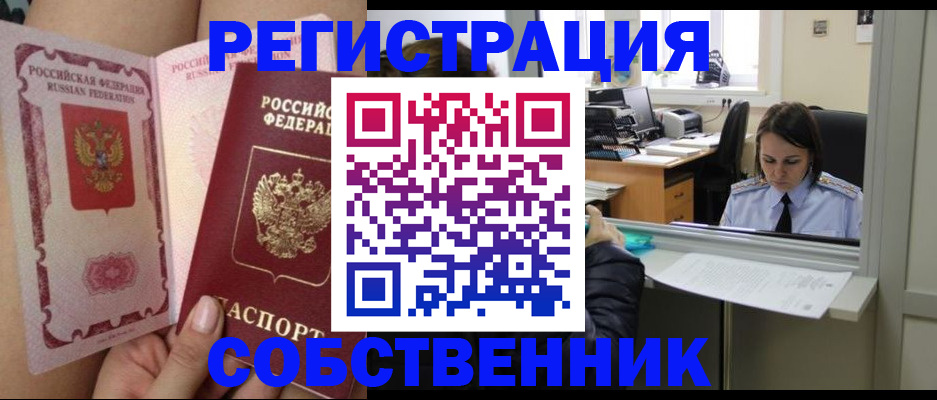 временная прописка в Пикалёво