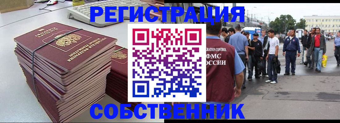 временная регистрация 2025 в Пикалёво
