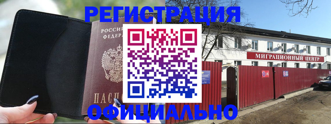 регистрация в Пикалёво